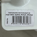 Светильник настольный на подставке, трубка, белый, абажур белый, Lofter, SPE 16941-01-167 - фото 12