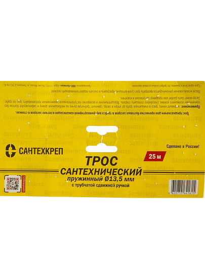 Трос сантехнический канализационный, диаметр 13.5 мм, пружина, 1.8 мм, 25 м, СантехКреп, 3.1.5.8.