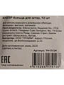 Кольца для штор, 12 шт, металл/пластик, Y4-11134 - фото 3