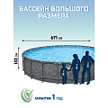 Бассейн каркасный Bestway, 671х132 см, 561JZ, фильтр-насос, лестница, тент, 40377 л, полисферы - фото 13