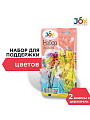 Набор пластик, 12 см, держатель и 2 клипсы, Joy