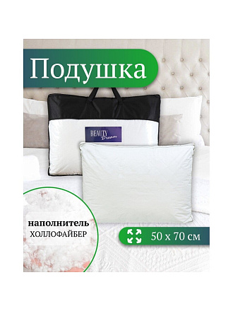 Подушка 50 х 70 см, Лебяжий искусственный пух, чехол хлопок, кант, AI-2009003
