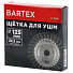 Щетка для УШМ Bartex, 125 мм, плоская, крученая проволока 0.5 мм, посадочный диаметр 22.2 мм - фото 4