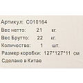 Мебель садовая Рейне, стол, 120х72 см, 6 стульев, 62х69х110 см, C010164 - фото 20