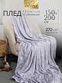 Плед 1.5-спальный, 150х200 см, велсофт жаккард, 100% полиэстер, Silvano, Lotus, серый, 150/007-LOT/LA