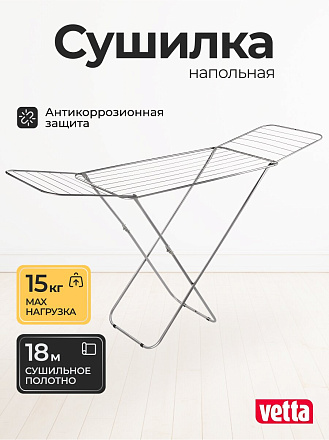 Сушилка для белья напольная, полотно 18 м, 180х50х105 см, складная, 7 прутьев, 15 кг, окрашенная сталь, серая, 452-021