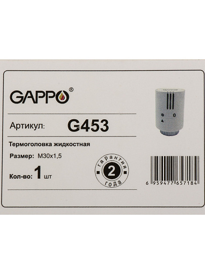Головка термостатическая M30х1.5, Gappo, G453