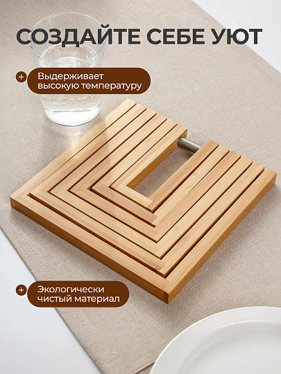 Подставка под горячее, бамбук, прямоугольная, 19х19х1.5 см, Daniks, TR08319B