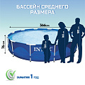 Бассейн каркасный Intex, 366х76 см, Metal Frame, 28210NP, 6503 л - фото 7