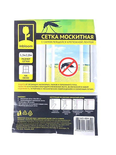 Сетка москитная для окон, 1.3х1.5 м, самоклеющаяся лента, в ассортименте, YTWS011B