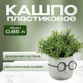 Кашпо пластик, 0.65 л, 11.5х10.5 см, со вставкой, белый ротанг, Idea, Стив, М 3079