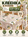Клеенка Амарант, 1.37х20 м, ПВХ на нетканой основе, 6874D