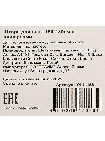 Штора для ванн 180х180 см, ПЭ, Однотонная серая, с люверсами, Y4-11158