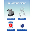 Бассейн каркасный Bestway, 366х100 см, Steel Pro Max, 56709BW, фильтр-насос, лестница, 9150 л - фото 8