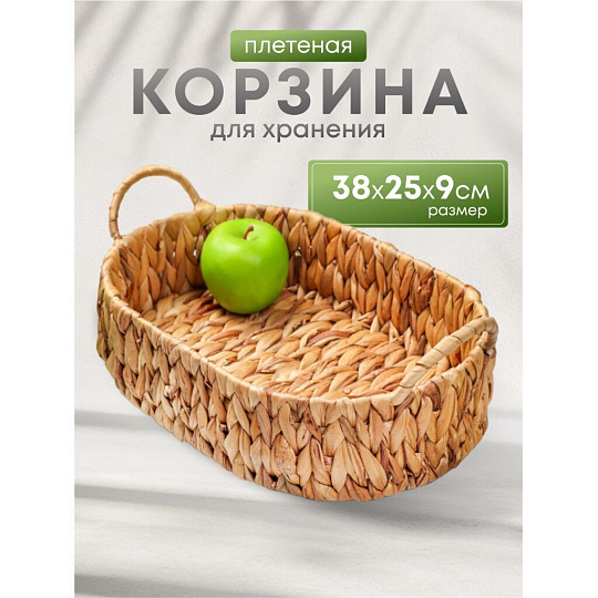 Корзина 38х25х9 см, прямоугольная, плетеная, бумага, Y4-8386