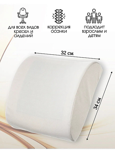 Подушка ортопедическая, 32 х 34, чехол полиэстер, с эффектом памяти, средняя, T2023-033