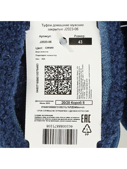 Тапки для мужчин, текстиль, синие, р. 43, закрытые, J2023-06