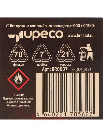 Аромадиффузор Breesal, 70 мл, Passion Лимонный тарт, BR0007