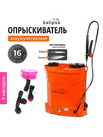 Опрыскиватель садовый аккумуляторный, Kalipso, 16 л, свинцово-кислотный, 8 А.ч, 12 В, пластик, ранцевый, KF-16C-55