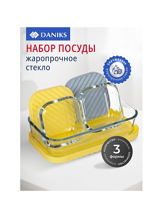 Набор посуды жаропрочной стекло, 3 шт, 0.65, 0.2, 0.2 л, прямоугольный, с крышкой, Daniks, HSFA-001