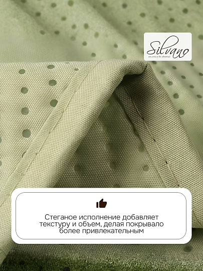 Покрывало евро, 240х220 см, 100% полиэстер, стеганое, Silvano, Ультрасоник Геометрия, зеленое