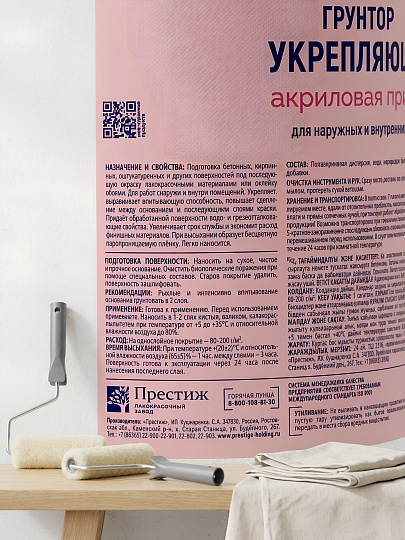 Грунтовка водно-дисперсионная, акриловая, Formula Q8, проникающая, для внутренних и наружных работ, 1 л