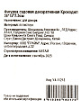 Фигурка садовая декоративная Крокодил, 36х12х7.5 см, полистоун, Y4-11213 - фото 8