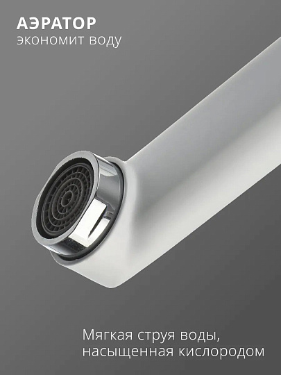 Смеситель для ванны, Aqwin, с картриджем, белый, A22223-7