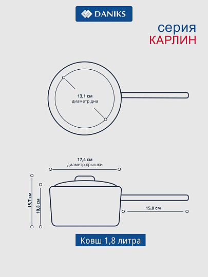 Набор посуды нержавеющая сталь, 12 предметов, кастрюли 1.8, 2.5, 3.4, 4.5, 5.8 л, ковш 1.8 л, индукция, Daniks, Карлин, GS-01332G-12SE