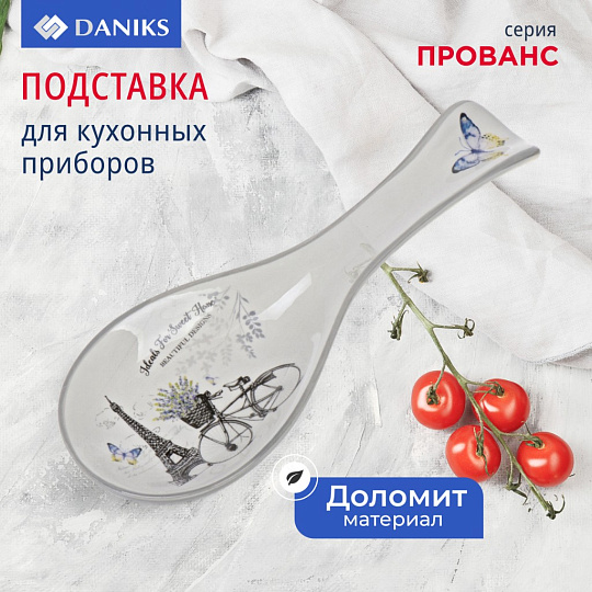 Подставка для ложки, доломит, фигурная, Daniks, Прованс