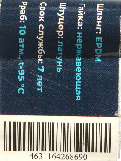 Подводка для воды 1/2"х0.3 м, г-ш, сталь, полимер, Stemix