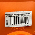 Мойка высокого давления Patriot, GT320 Imperial, 1.4 кВт, 100 бар, 390 л/ч, 1 насадка - фото 7