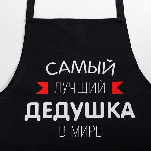 Фартук «Этель» Самый лучший дедушка 73х71 см, 100% хлопок, репс 210 г/м2, 6581918