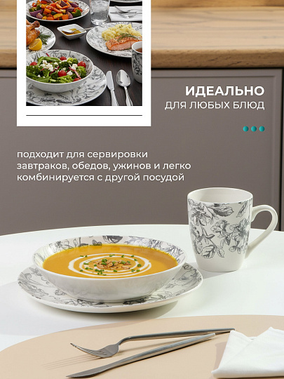 Сервиз столовый фарфор, 16 предметов, на 4 персоны, Sirocco, Botanica, STB001