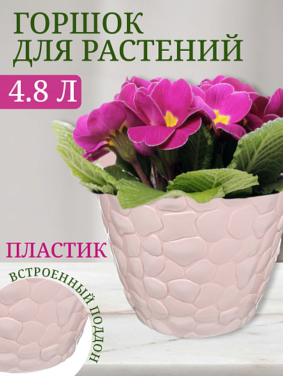 Горшок для цветов пластик, 4.8 л, 22х18.1 см, чайная роза, Idea, Камни, М 3174