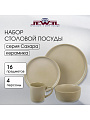 Сервиз столовый керамика, 16 предметов, на 4 персоны, Jewel, Сахара Эконом, ПС0002-50