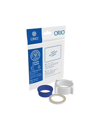 Ремкомплект для сифона, 32 мм (1 1/4