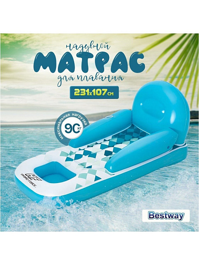 Матрас для плавания 231х107 см, Bestway, 43130, с термосумкой