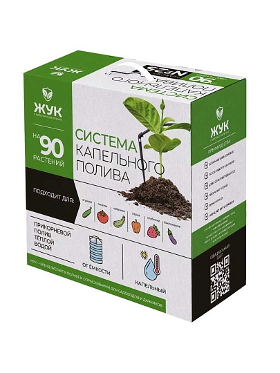 Набор для капельного полива от емкости, на 90 растений, 30 м, Жук, 2805-00
