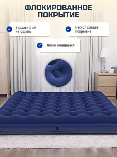 Матрас надувной Bestway, 203х183х22 см, 67004/030443BW, без насоса, флокированный, ортопедический, особопрочный, 300 кг