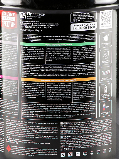 Праймер битумный, Престиж, для наружных работ, 7 кг, для подготовки основания