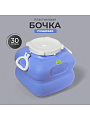 Бочка пластик, пищевая, 30 л, квадратная, с ручками, фиолетовая, С909ФИЛ, Гранде, Martika