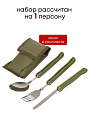 Набор столовых приборов походный, нержавеющая сталь, пластик, ложка 162х38 мм, вилка 160х24 мм, нож 165х11 мм - фото 4