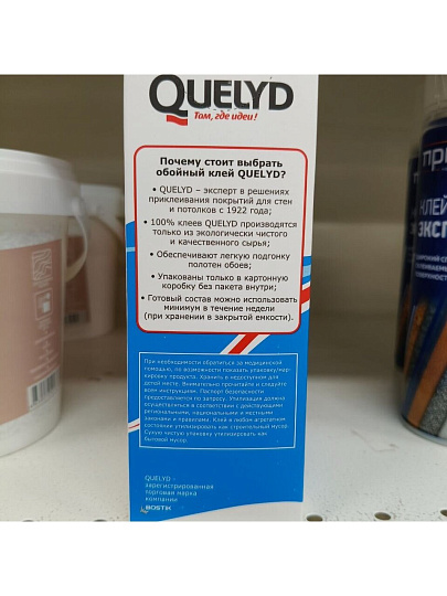 Клей для флизелиновых обоев, Quelyd, Спец-Флезилин, 50 кв.м., 300 г, 50035125