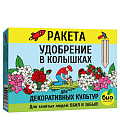 Удобрение Ракета, для декоративных культур, минеральное, колышки, 400 г, Био-комплекс