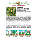 Семена Цветы, Клематис, Локатор любви, цветная упаковка, Русский огород - фото 2