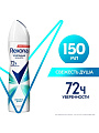 Дезодорант Rexona, Shower Clean, для женщин, спрей, 150 мл
