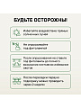 Удобрение Биомолекулы, для декоративно-лиственных, 400 мл, Удобряй! - фото 8