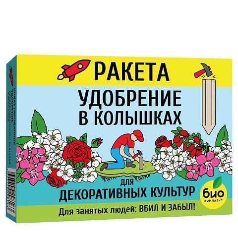 Удобрение Ракета, для декоративных культур, минеральный, колышки, 400 г, Био-комплекс