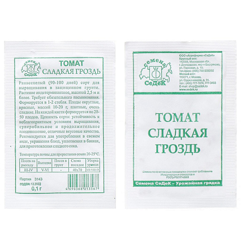 Семена Томат, Сладкая Гроздь, 0.1 г, белая упаковка, Седек